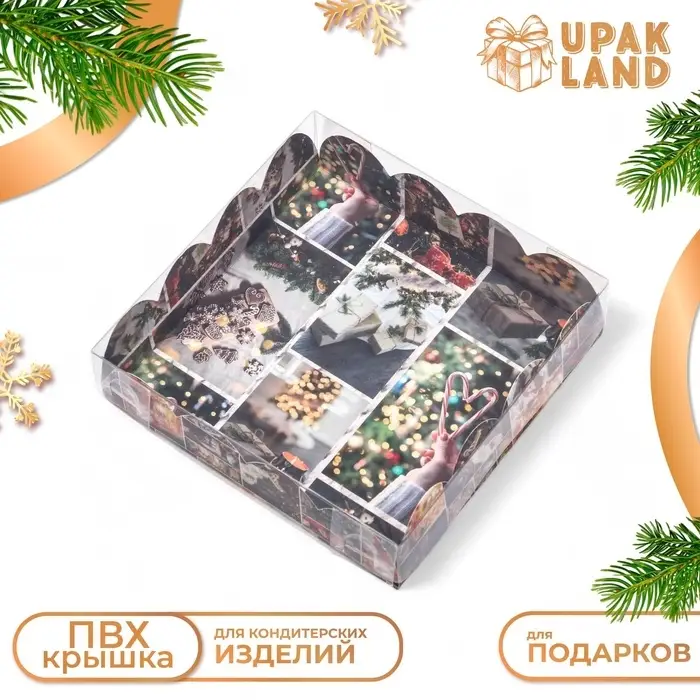 Коробка для печенья, кондитерская новогодняя упаковка, &laquo;Прекрасный вечер&raquo;, 12&times;12&times;3 см