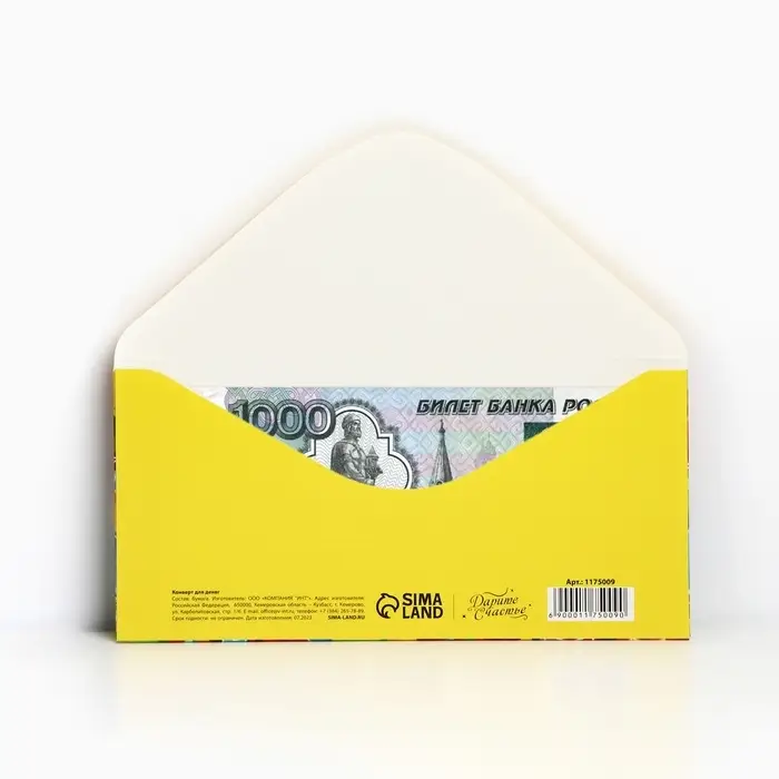 Конверт для денег &laquo;С Днём Рождения&raquo;, 16.5&times;8 см