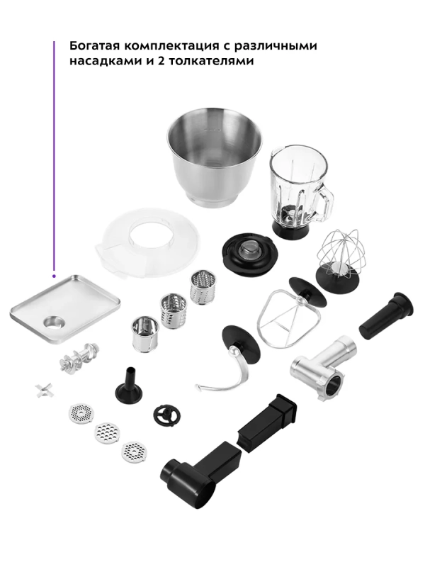 Планетарный миксер с чашей КТ-3419 (4 в 1) - 1200 Вт