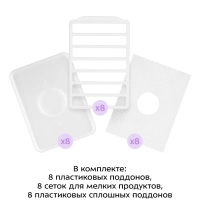 Сушилка для овощей и фруктов КТ-1981 - 550 Вт