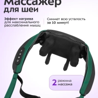 Массажер для шеи электрический КТ-2998 - 10 Вт