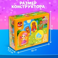 Конструктор &laquo;Три медведя&raquo;, 23 детали