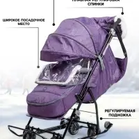 Санки - коляска &laquo;Наши детки 6&raquo;, чехол для ног, муфта, сумка, баклажановый с полосками