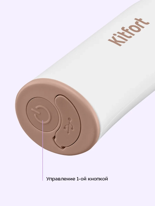 Венчик для взбивания электрический нажимной КТ-7608