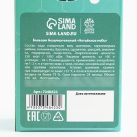 Бальзам безалкогольный &laquo;Отёчность прочь&raquo;: шиповник, рябина, толокнянка, брусника, цикорий, земляника, подорожник, в пластиковой бутылке, 250 мл.