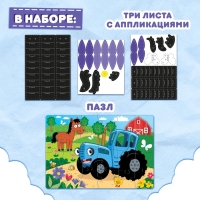 Пазл с аппликациями &laquo;День на ферме с синим трактором&raquo;, 24 детали