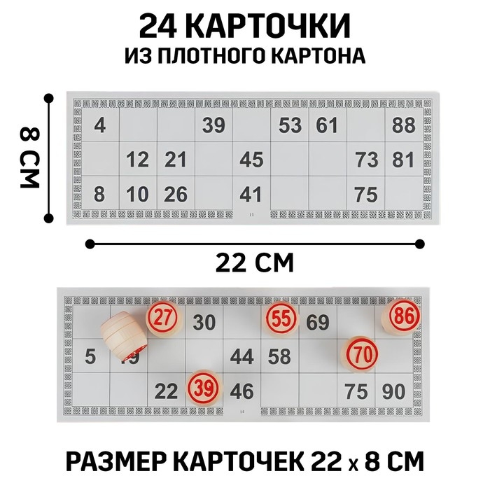 Русское лото, игра настольная, деревянное, с бочонками
