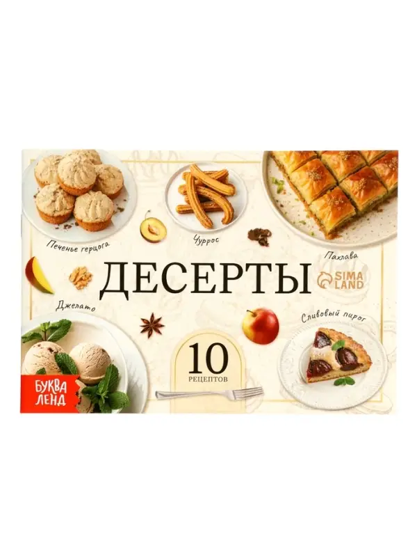 Книжное комплектное издание "Лучшие рецепты со всего света", 5 книг по 24 стр