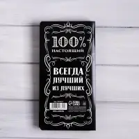 Открытка с местом для шоколадки &laquo;Крутой мужик&raquo;