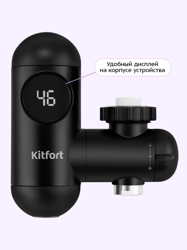 Водонагреватель проточный КТ-6524 - 3300 Вт