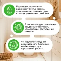 Набор Средство для септиков, выгребных ям &laquo;Рецепты Дедушки Никиты&raquo; 12 шт. по 80 г