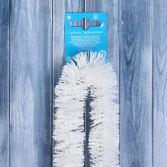 Мишура новогодняя &laquo;Жемчуг&raquo; d-3,5 см, L- 200 см