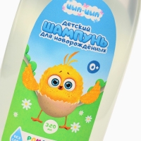 Шампунь детский, 320 мл, ромашка, ЦЫП-ЦЫП