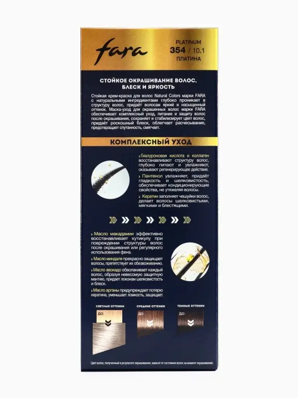 Краска для волос "FARA NC" тон 354/10.1 - Платина, 116 г