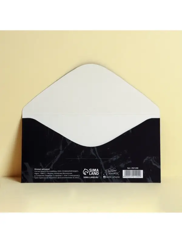 Конверт для денег с тиснением &laquo;Двигайся к цели&raquo;, 16.5&times;8 см