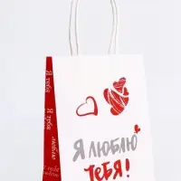 Пакет подарочный крафт &laquo;Люблю!&raquo; 21 &times; 15 &times; 8 см
