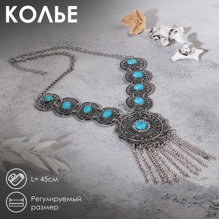 Колье &laquo;Гестия&raquo; круг, цвет голубой в чернёном серебре, 45 см