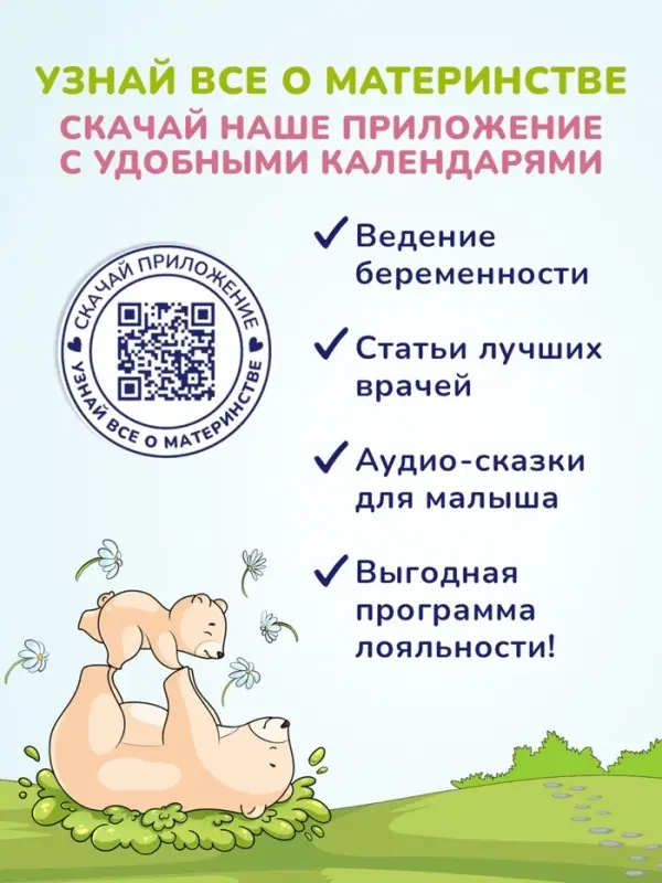 Крем детский AQA baby ультрапитательный, 75 мл