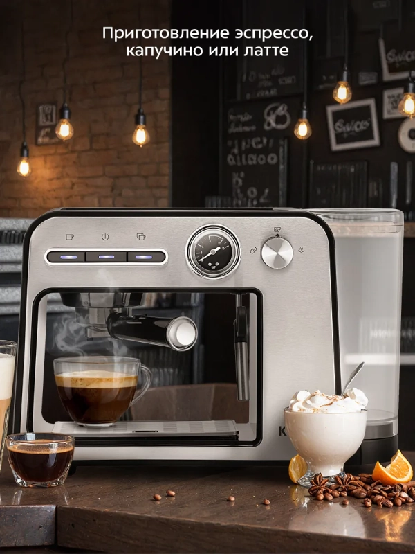 Кофеварка электрическая рожковая КТ-7515 - 1450 Вт