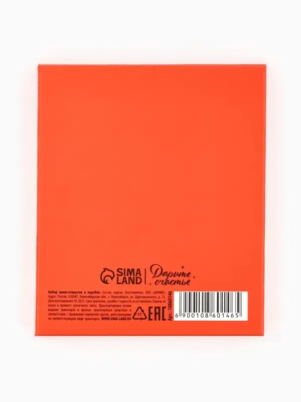 Набор мини-открыток в коробке с местом для подписи &laquo;Любовь&raquo;, 35 штук, 8 x 10 см