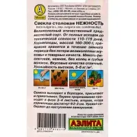 Семена Свекла столовая Нежность, Ц/П,3 г