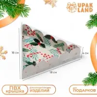 Коробка для печенья, &laquo;Новогодняя Ёлка&raquo;, 18&times;18&times;4 см, Новый год