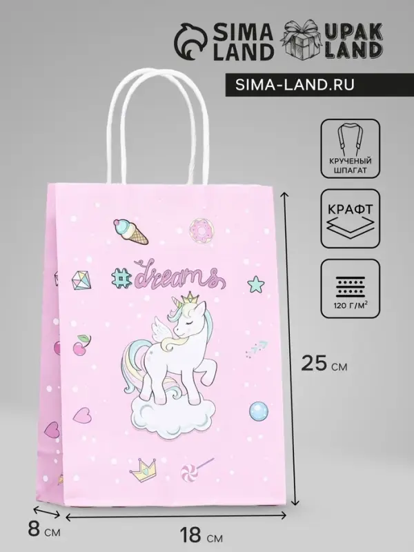 Пакет крафт &laquo;Мечты&raquo;, 18&times;8&times;25 см