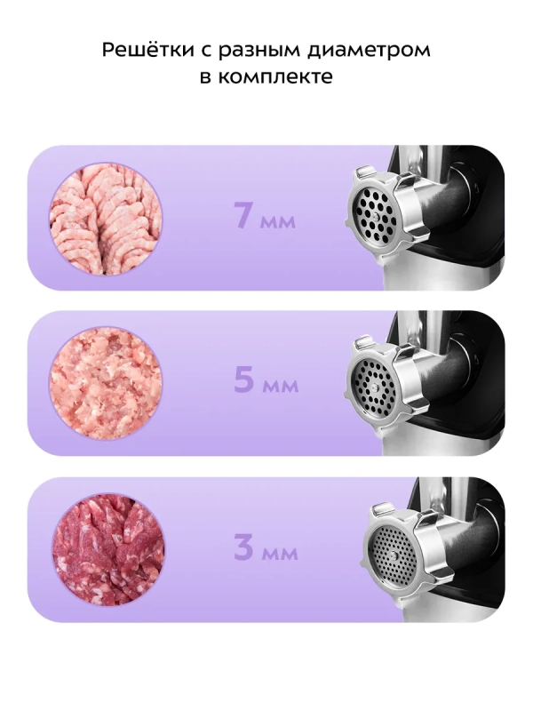 Мясорубка электрическая с насадками КТ-2104 - 1800 Вт