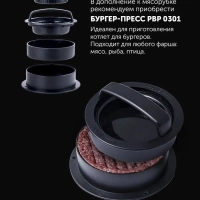 Мясорубка электрическая PMG 1872 RUS