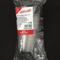 Стаканы одноразовые Не ЗАБЫЛИ! &laquo;По-пятьдесят&raquo;, набор 10 шт., 100 мл, пластик, d=5.5 см, прозрачные