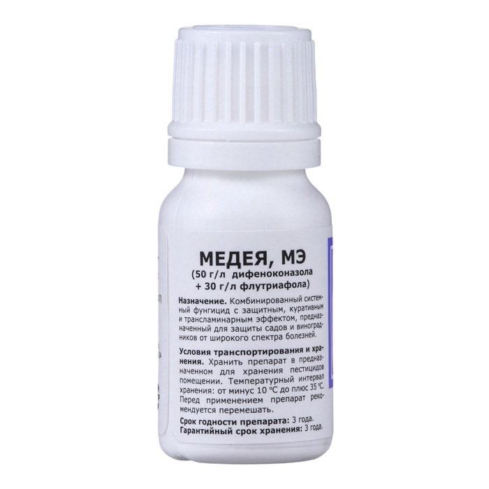 Фунгицид Медея от болезней на плодово-ягодных культурах, флакон 10 мл