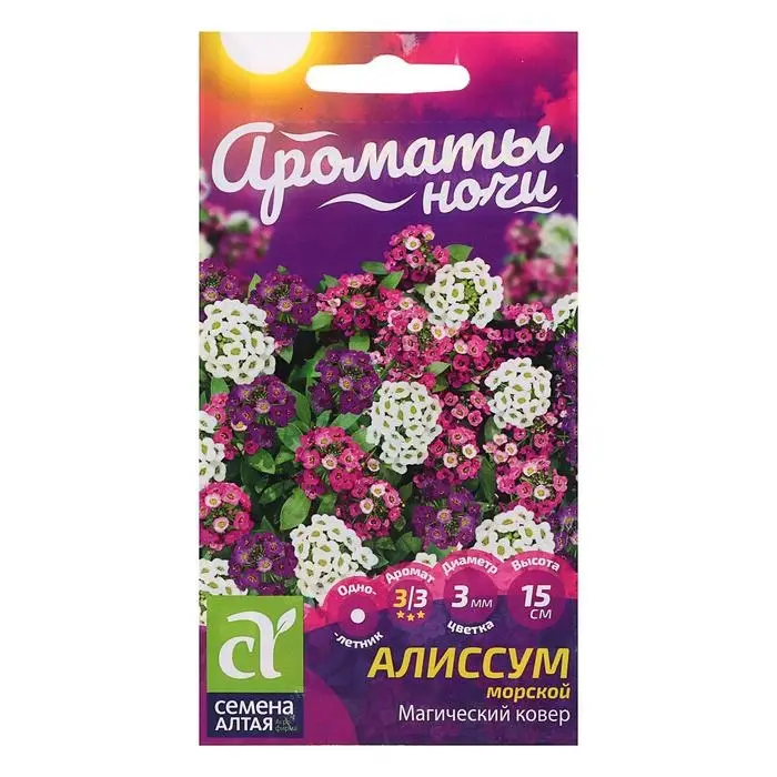 Семена цветов Алиссум "Магический ковер", ц/п,  О, ц/п, 0,05 г