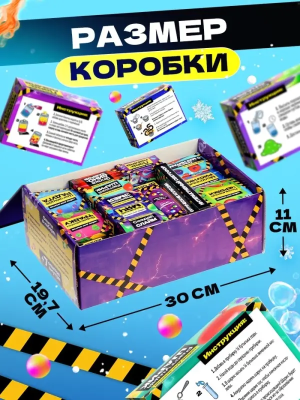 ЭВРИКИ Набор для опытов "Юный ученый", 17в1