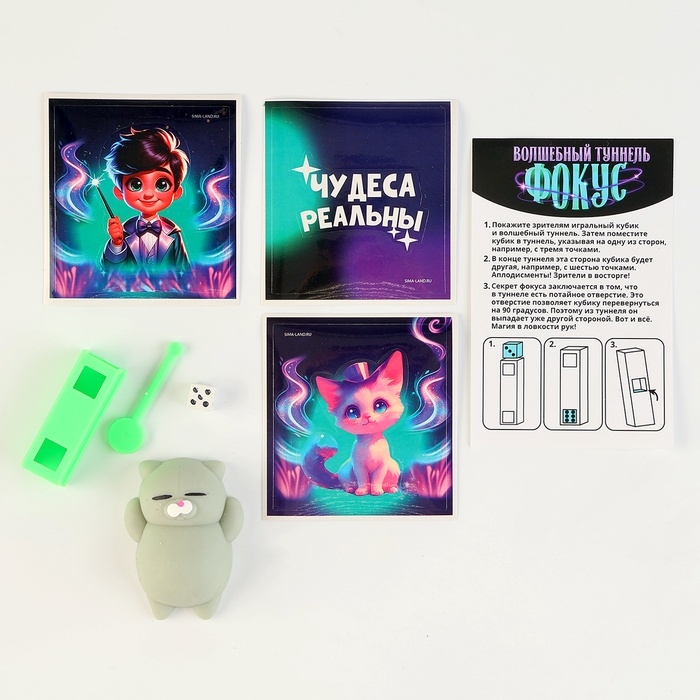 Фокусы &laquo;Профи&raquo;, микс в шоу-боксе