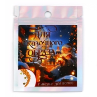 Пирсинг для волос новогодний &laquo;Для сказочного образа&raquo; на Новый год, 6 шт