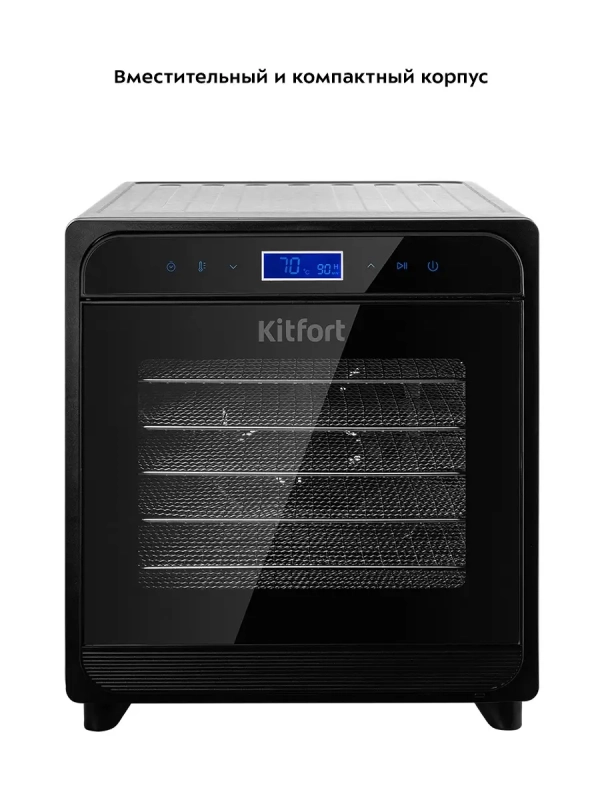 Дегидратор для овощей фруктов пастилы КТ-1934 - 700 Вт