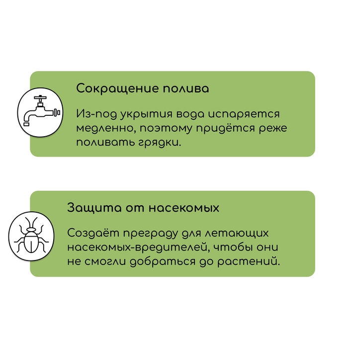 Материал укрывной, 5 &times; 1,6 м, ламинированный, плотность 30 г/м&sup2;, спанбонд с УФ-стабилизатором, белый, Greengo