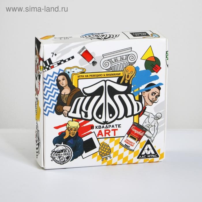 Настольная игра на реакцию и внимание &laquo;Дуббль в квадрате. ART&raquo;, 55 карт, 7+