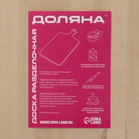 Доска разделочная Доляна, 35&times;22&times;1,2 см, берёза