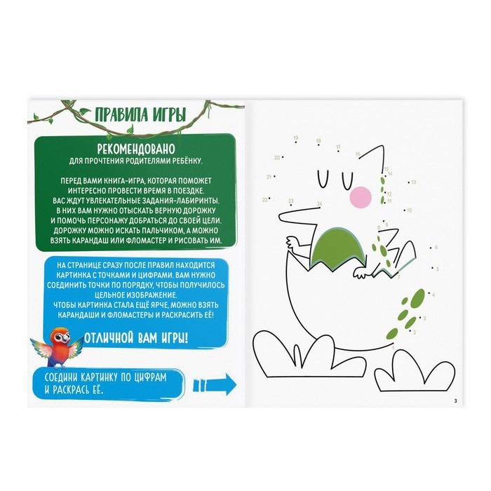 Книга-игра &laquo;Чем занять ребёнка. Весёлые лабиринты&raquo; часть 2, 26 страниц, 4+