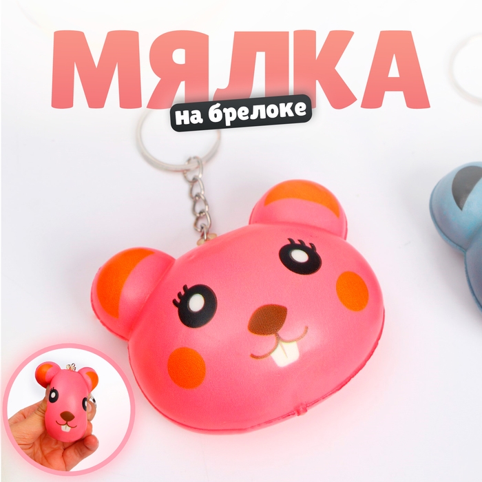 Мялка-сквиши &laquo;Животные&raquo; на брелоке, виды МИКС