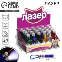 Лазер &laquo;100% счастья для вашего кота&raquo;, цвета МИКС, в шоубоксе