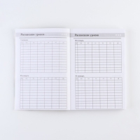 Ежегодник &laquo;Учителю: С днём учителя&raquo;, формат А5, 160 листов, мягкая обложка