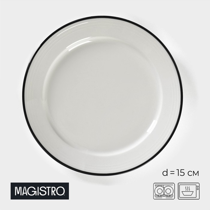 Тарелка фарфоровая пирожковая Magistro &laquo;Морской бриз&raquo;, d=15 см, цвет белый