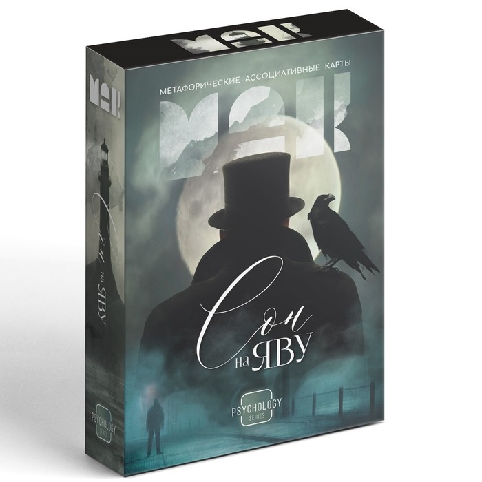 Метафорические ассоциативные карты &laquo;Сон на яву&raquo;, 50 карт (7х12 см), 16+