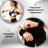 Утяжелители на запястье, 2 шт. &times; 300 г, цвет чёрный