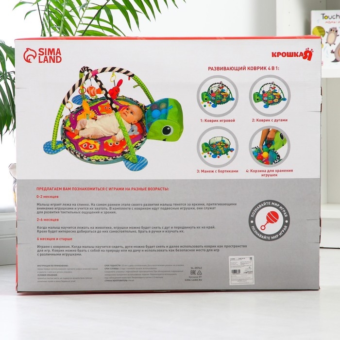 Развивающий коврик 3 в 1 &laquo;Лиса&raquo;, 68х68 см, 30 цветных шариков, 5 игрушек, Крошка Я