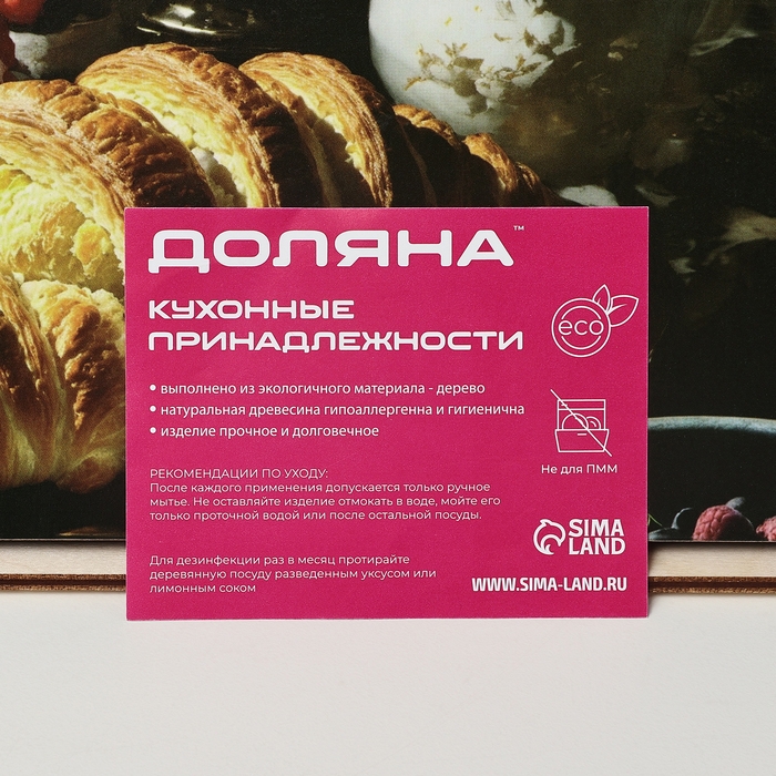 Хлебница деревянная Доляна «Натюрморт», 20,5×28,5×13 см Хлебница деревянная Доляна «Натюрморт», 20,5×28,5×13 см