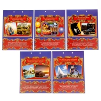 Конверт для денег, открытка на День Рождения &laquo;Вклад Юбилейный&raquo;, 6 листов, 16,5 х 21,5 см.