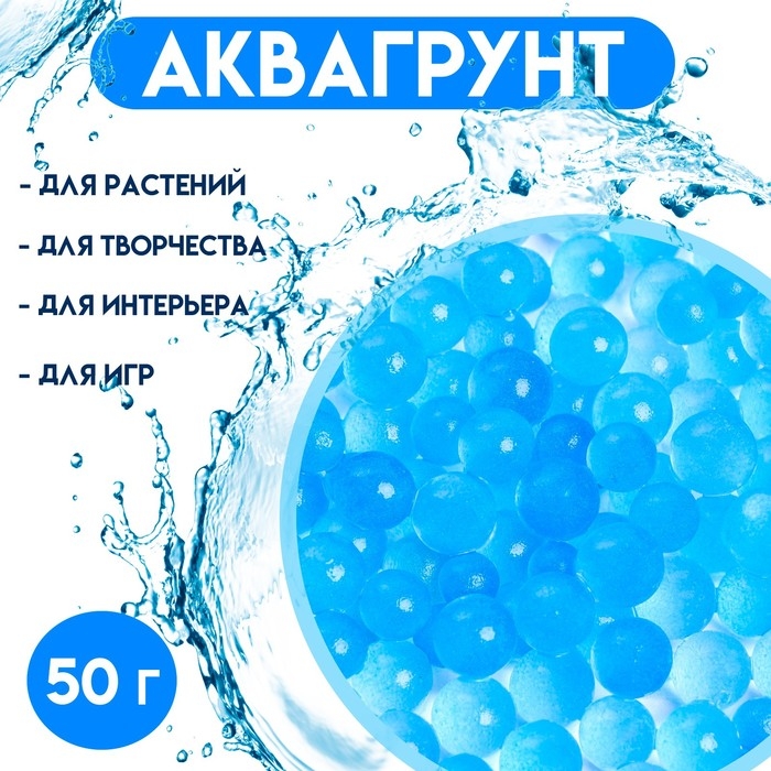 Аквагрунт &laquo;Жемчужный&raquo;, 50 г, синий